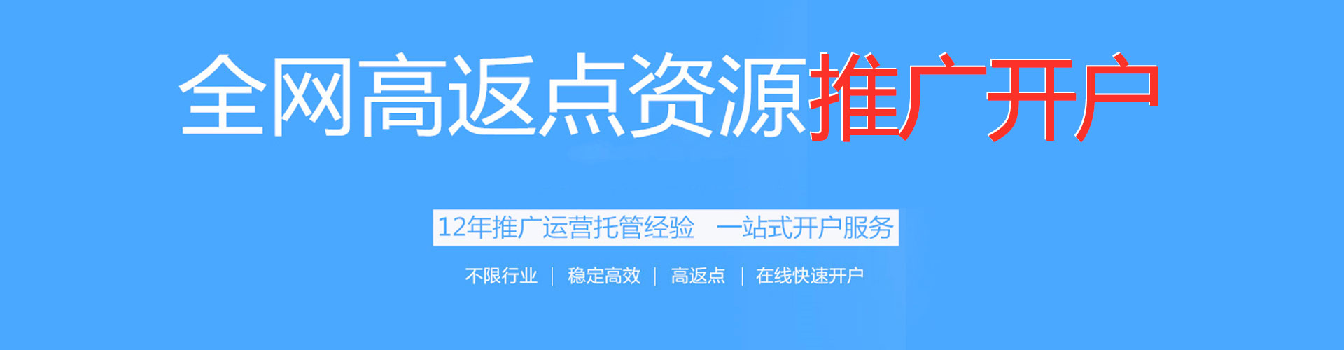 黄陵信息流推广